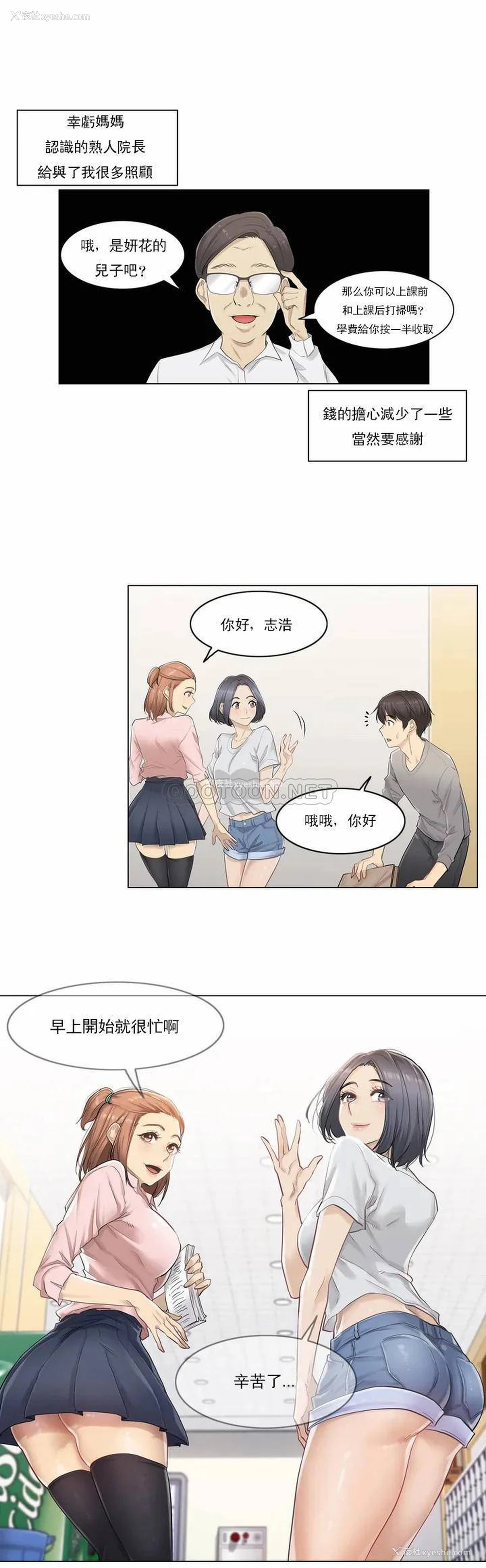 13P - 触摸解封