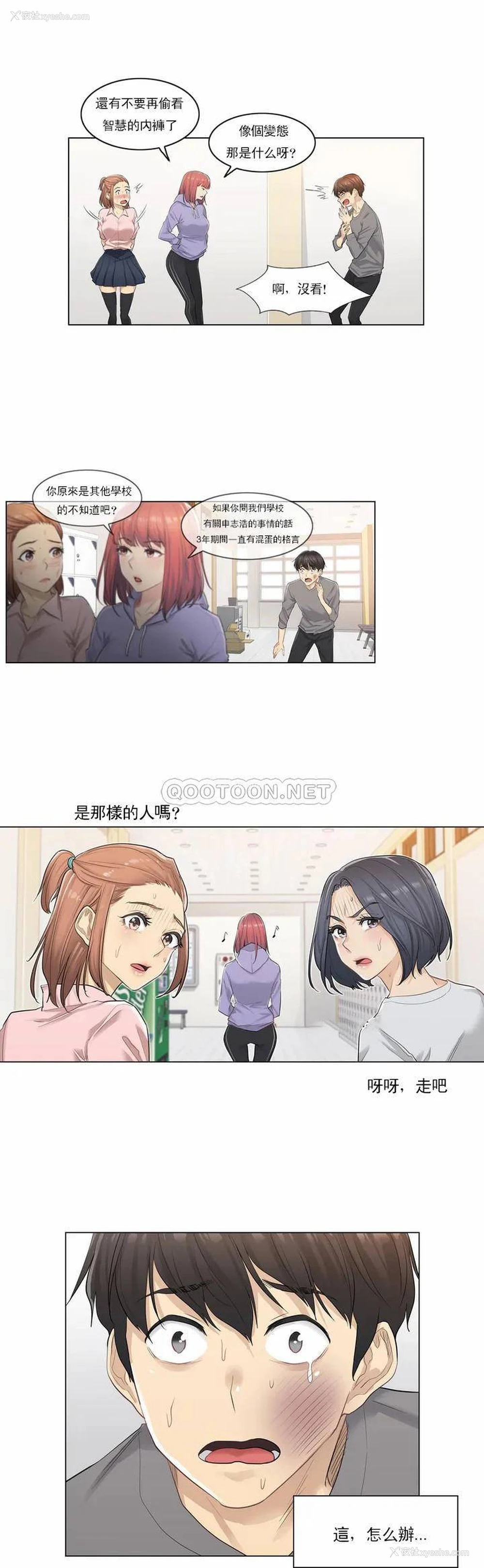 14P - 触摸解封
