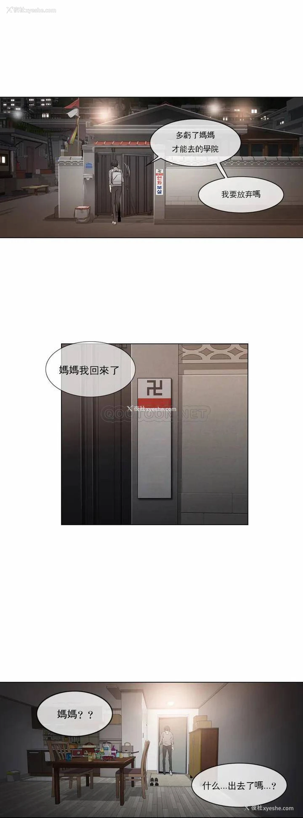 16P - 触摸解封
