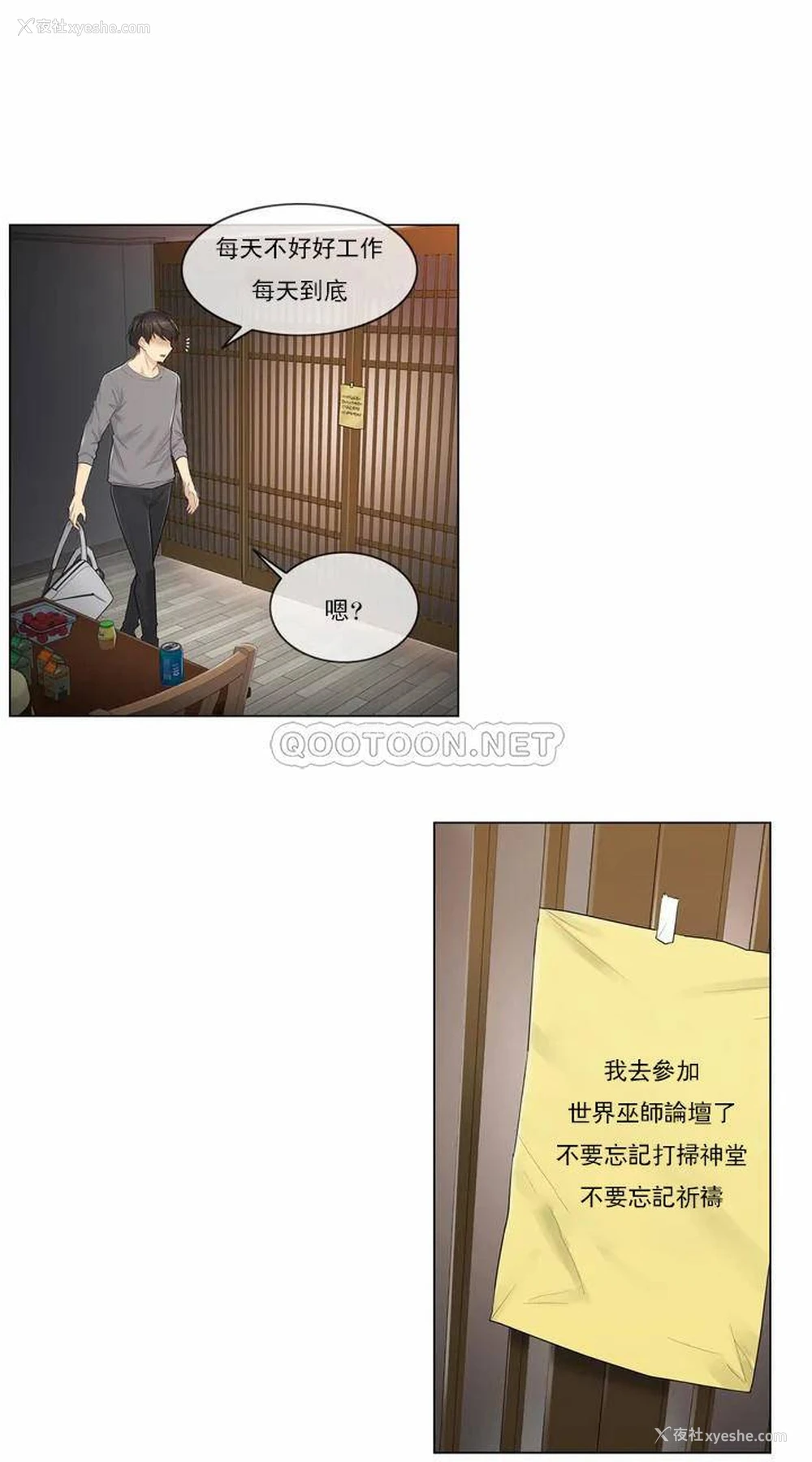 17P - 触摸解封