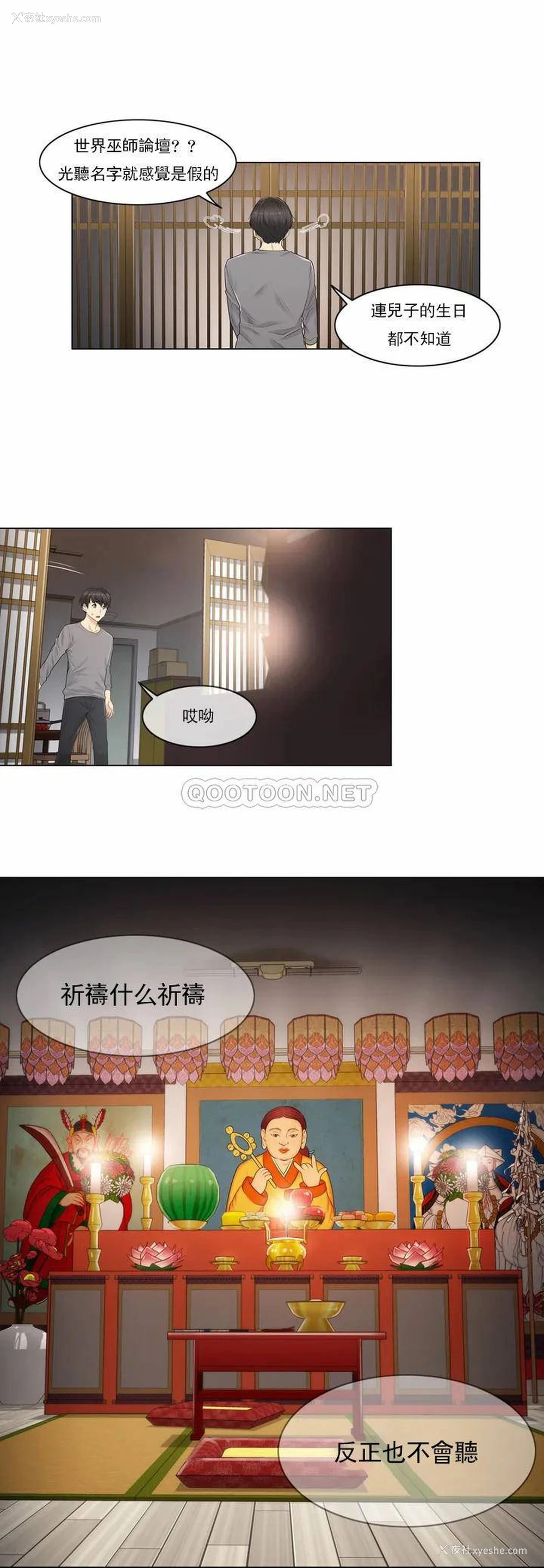 18P - 触摸解封