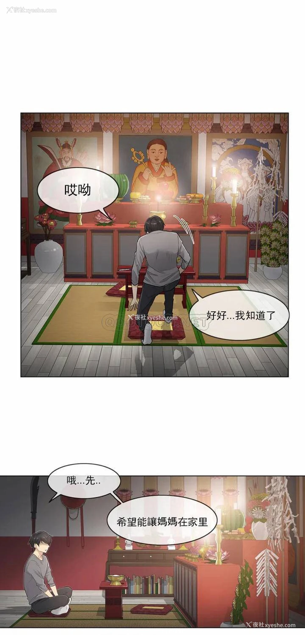 19P - 触摸解封
