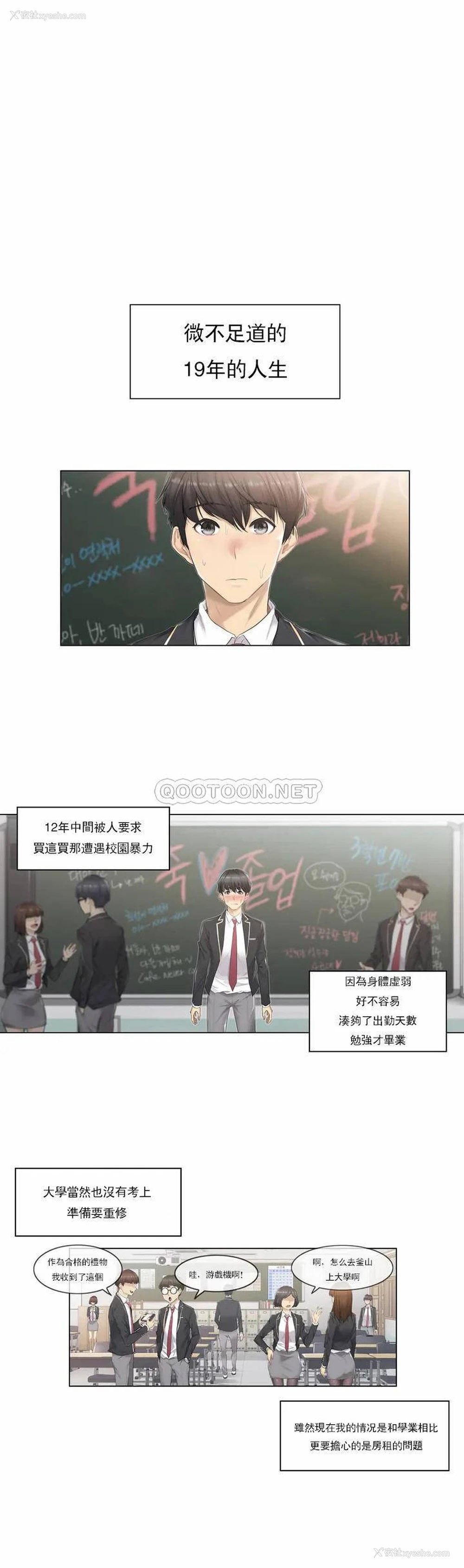 1P - 触摸解封