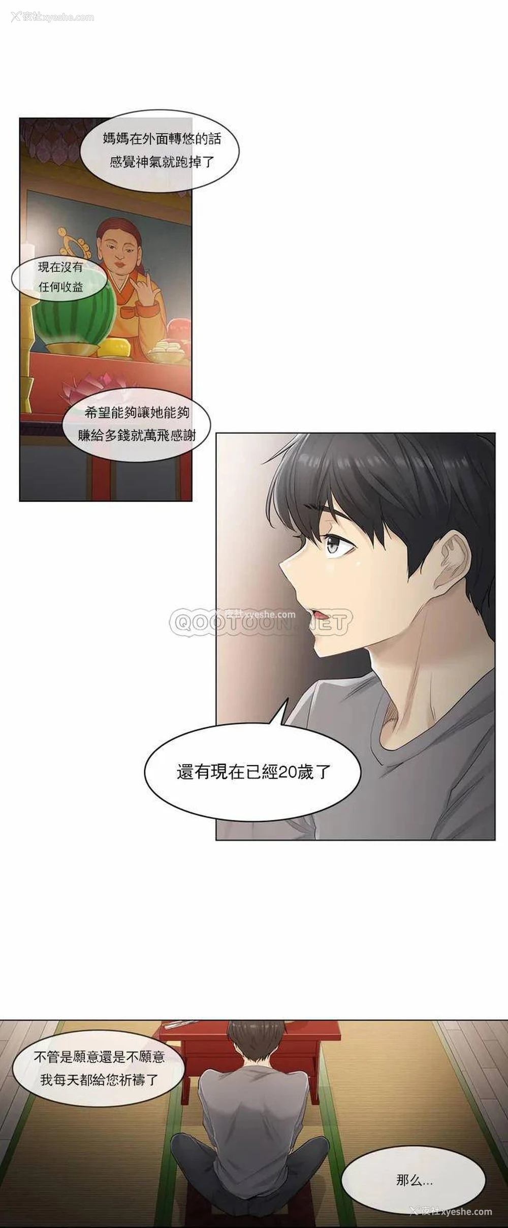 20P - 触摸解封