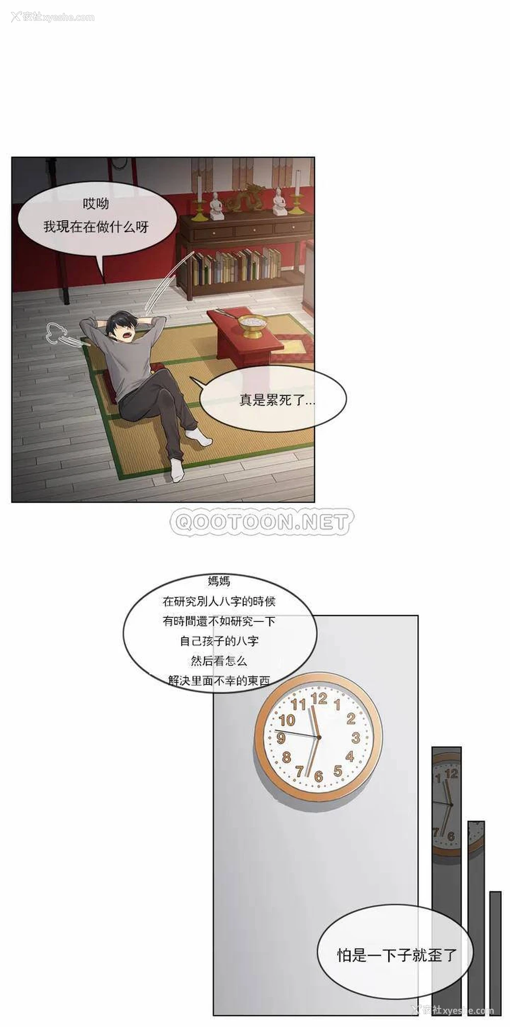 22P - 触摸解封