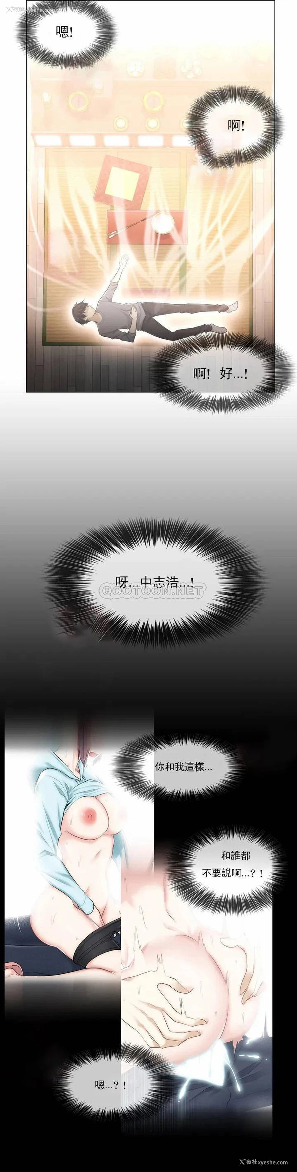 25P - 触摸解封