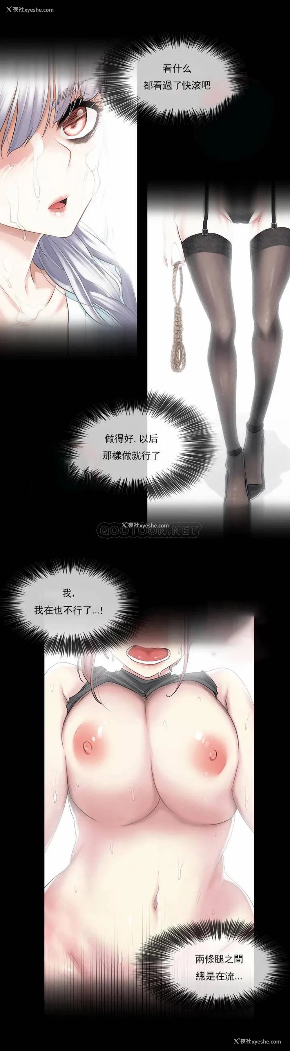 26P - 触摸解封