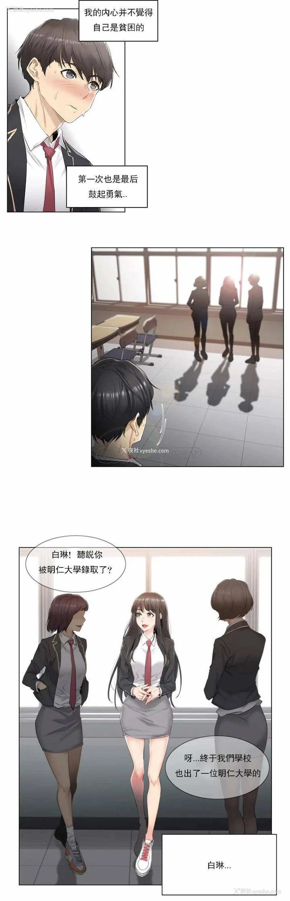 2P - 触摸解封