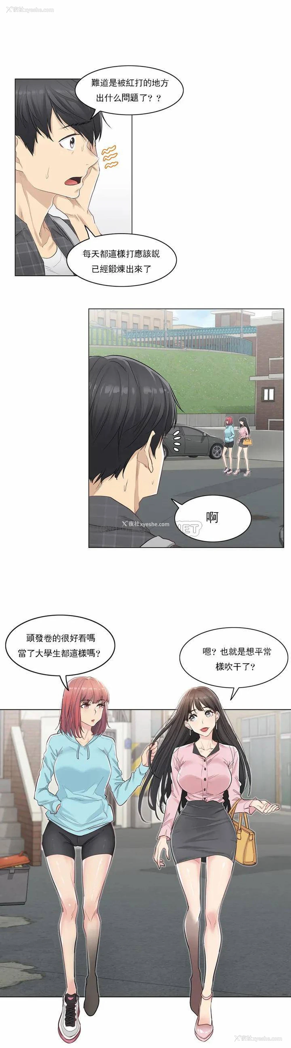 30P - 触摸解封