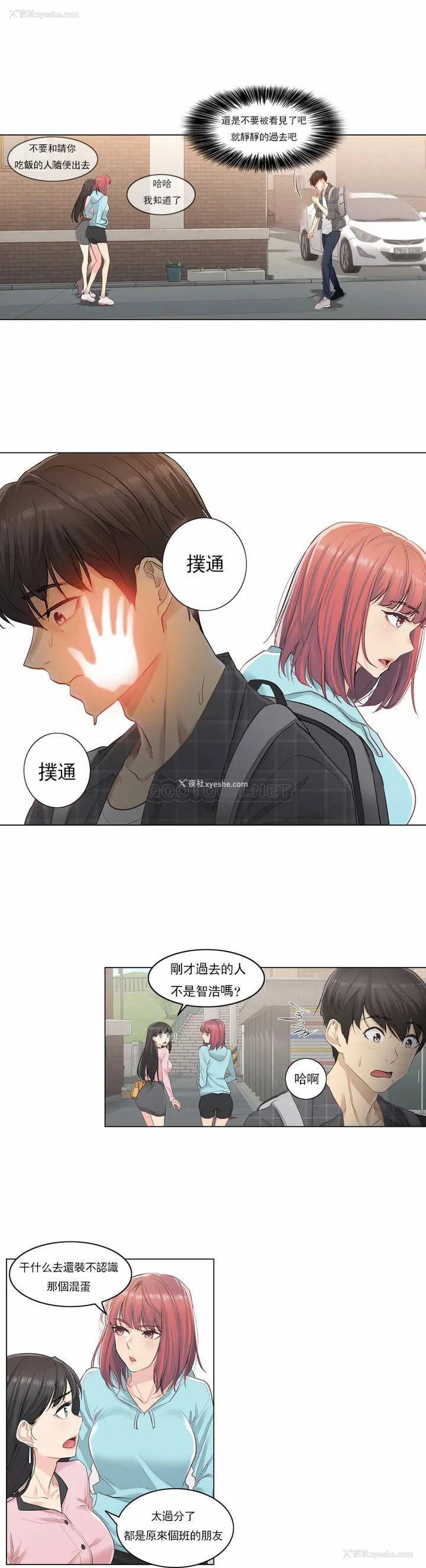 32P - 触摸解封