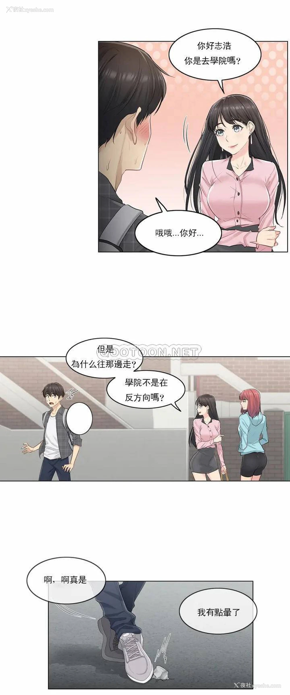 33P - 触摸解封