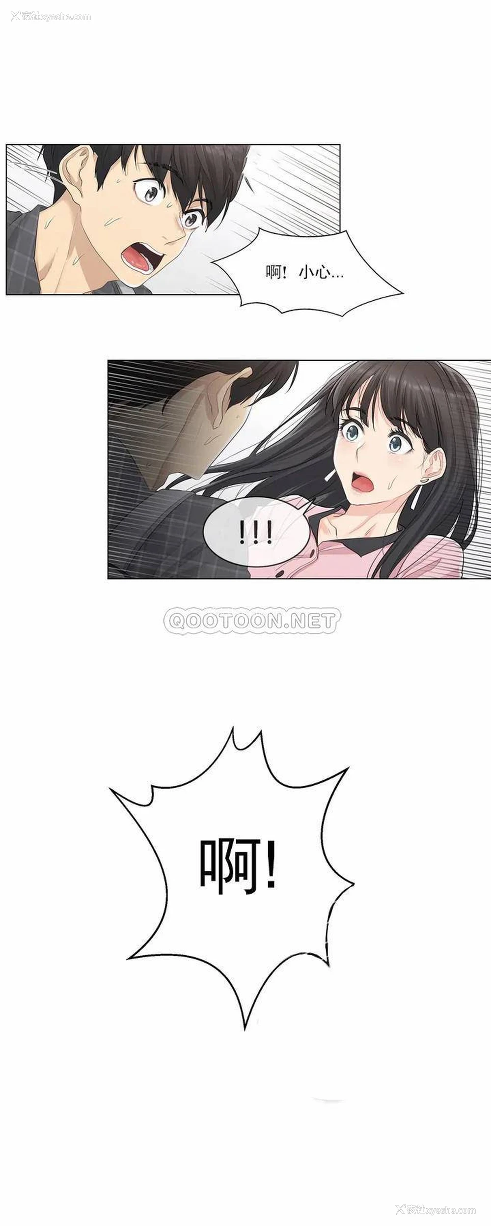 34P - 触摸解封