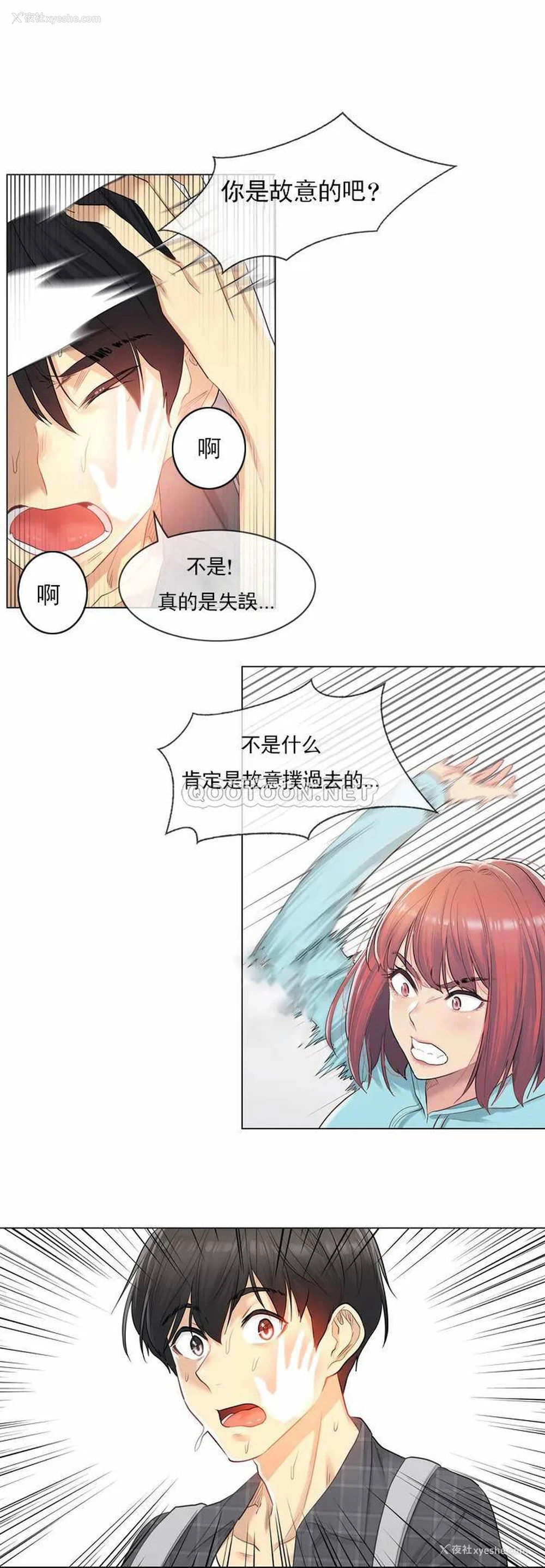 37P - 触摸解封