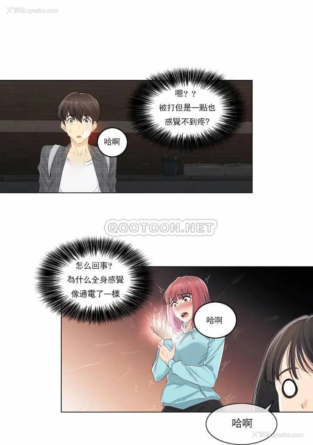 41P - 触摸解封
