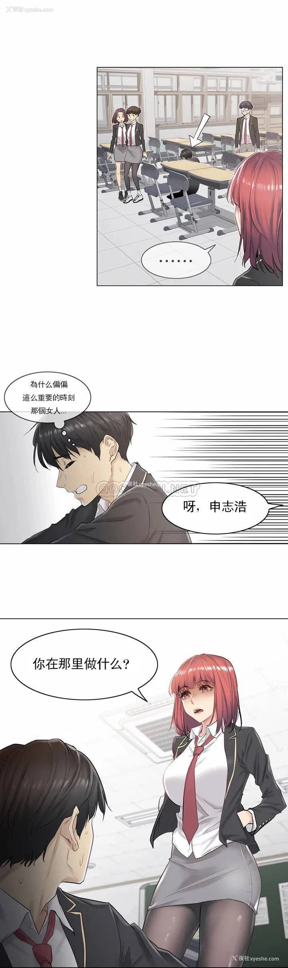 5P - 触摸解封