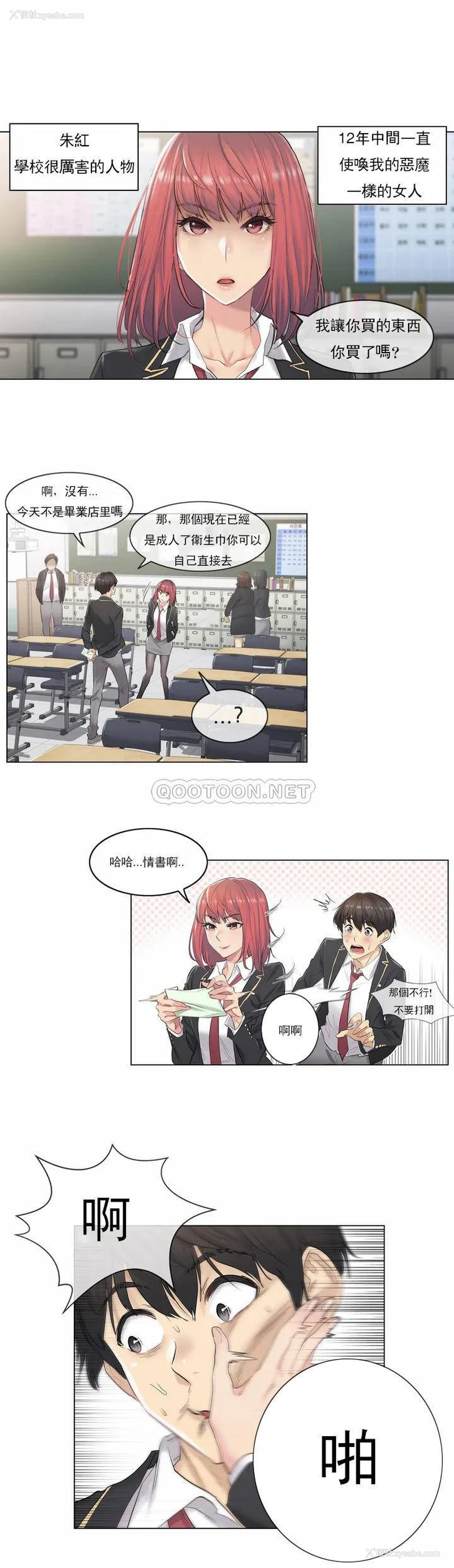 6P - 触摸解封