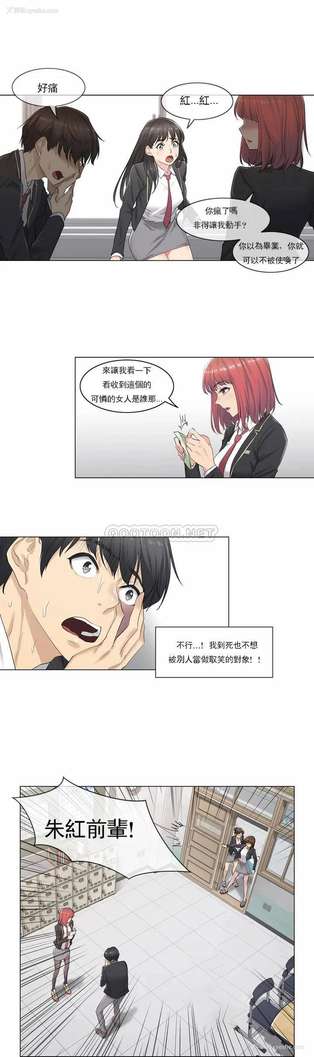 7P - 触摸解封