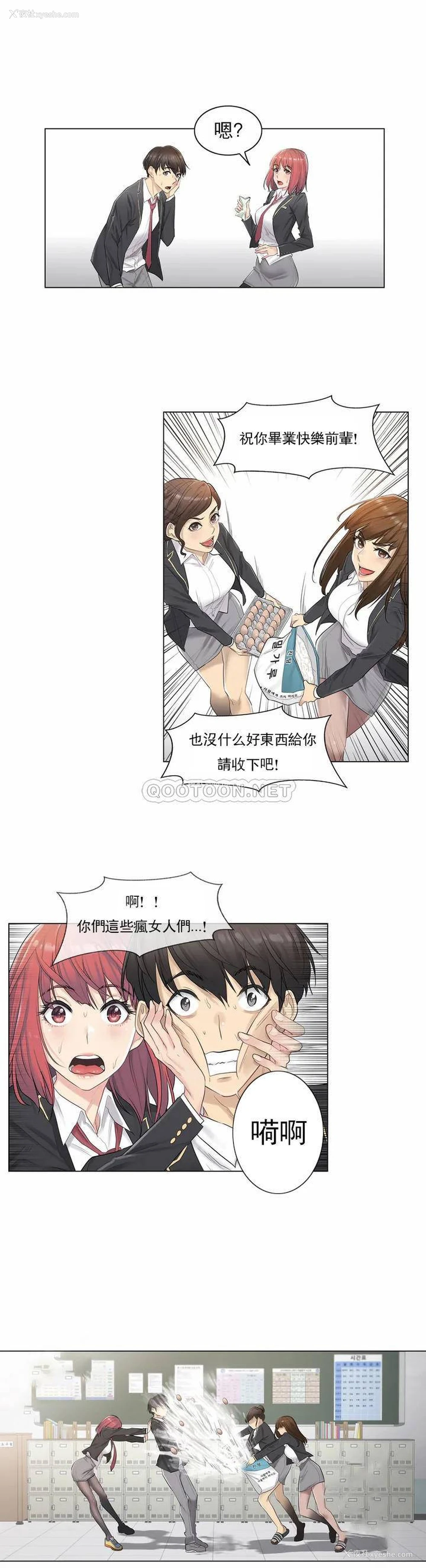 8P - 触摸解封