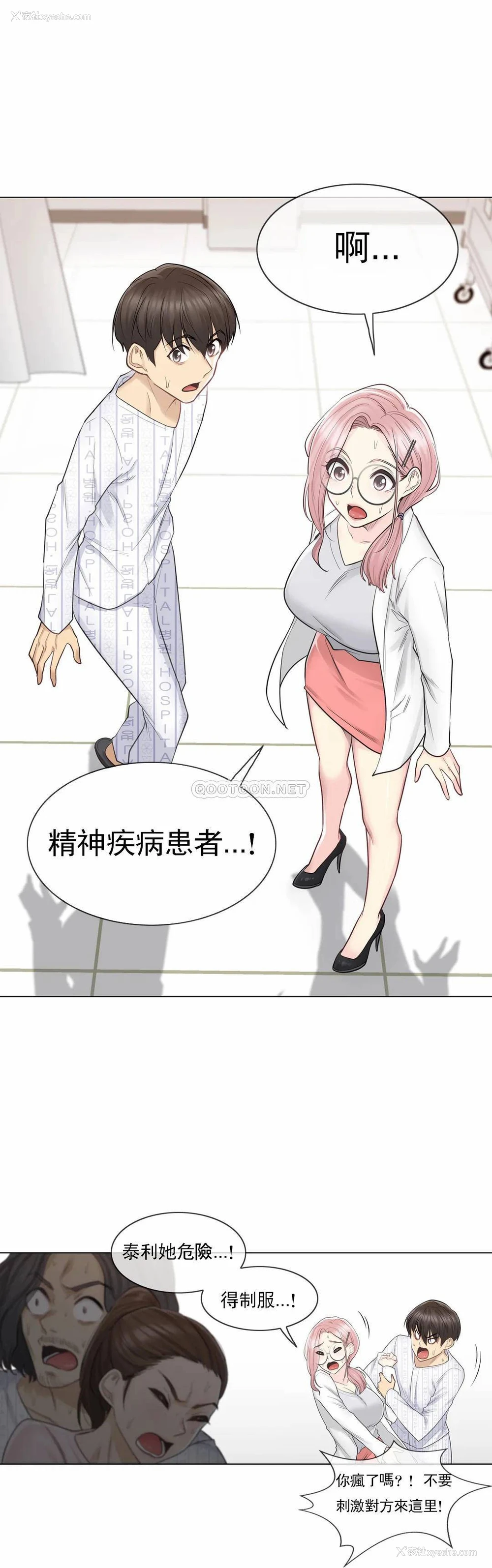 10P - 触摸解封