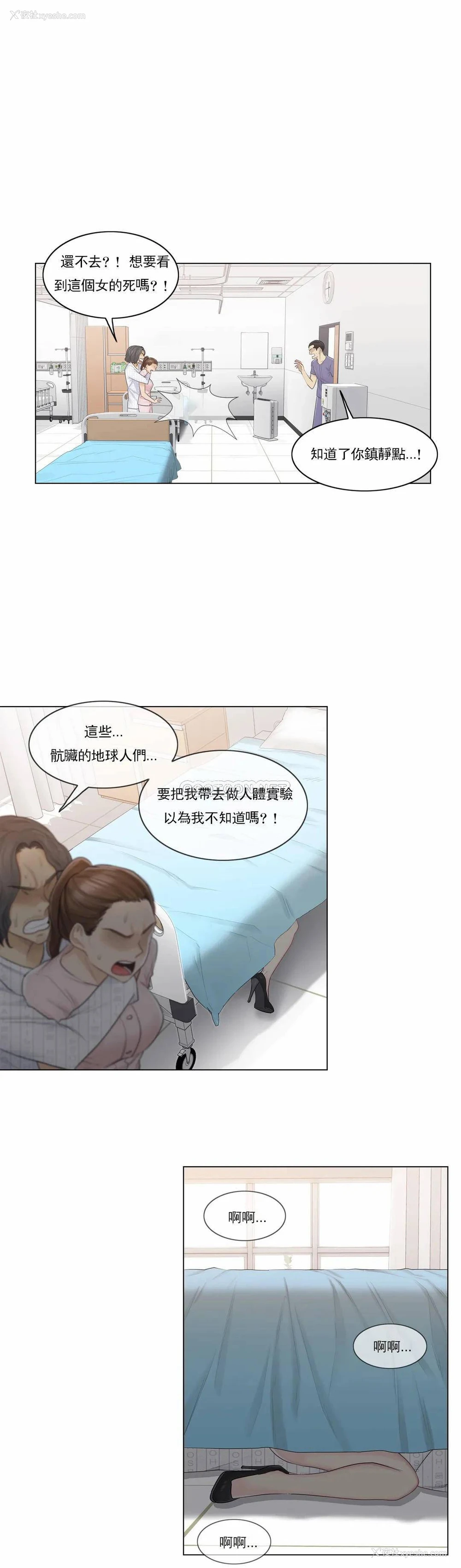 11P - 触摸解封