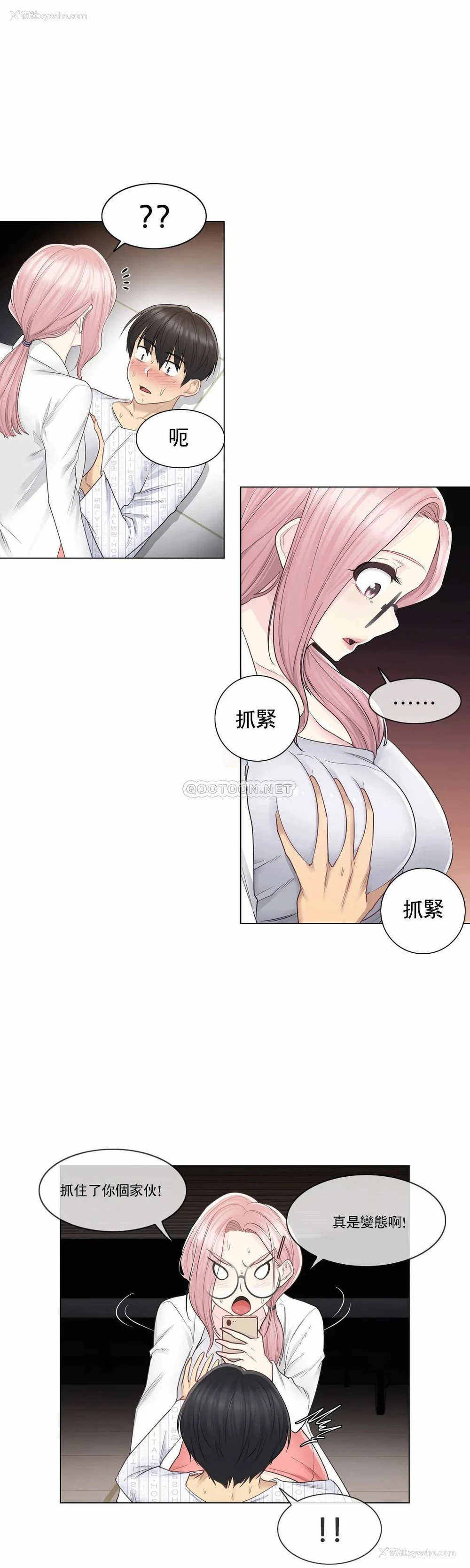 14P - 触摸解封