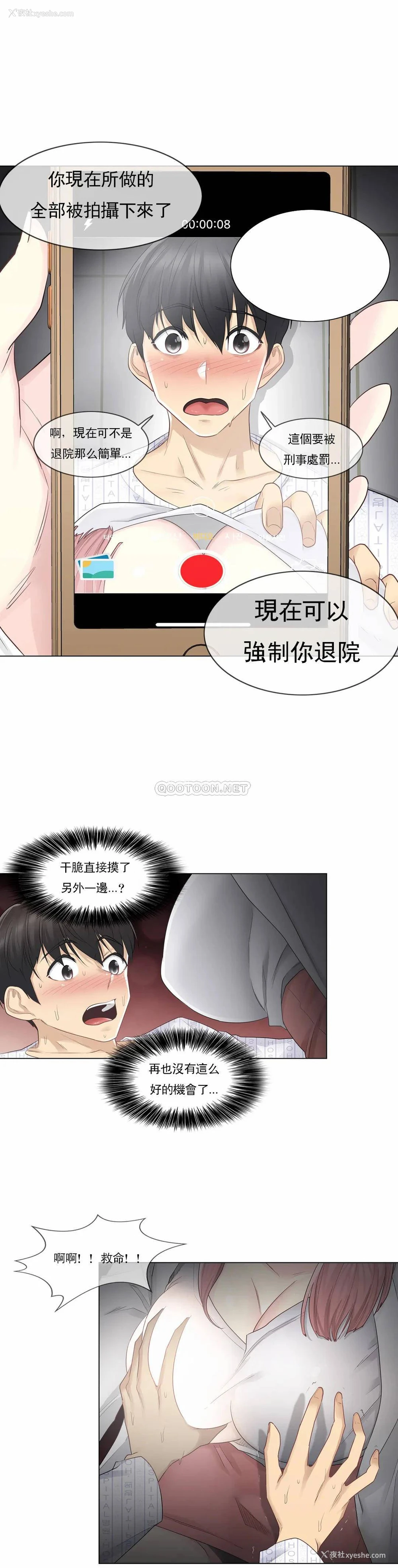 15P - 触摸解封