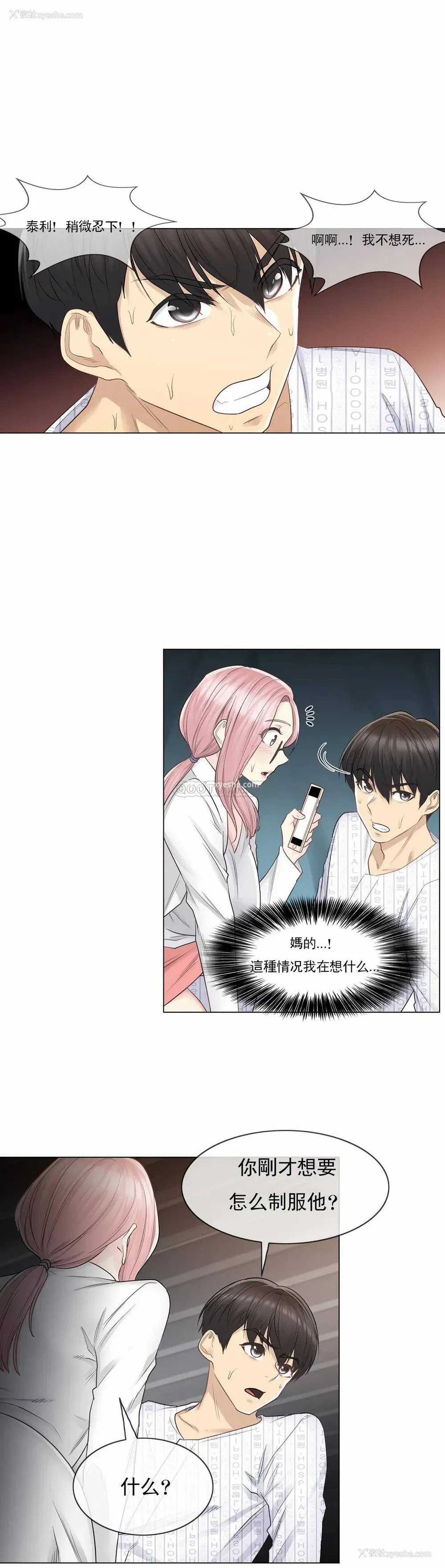 16P - 触摸解封
