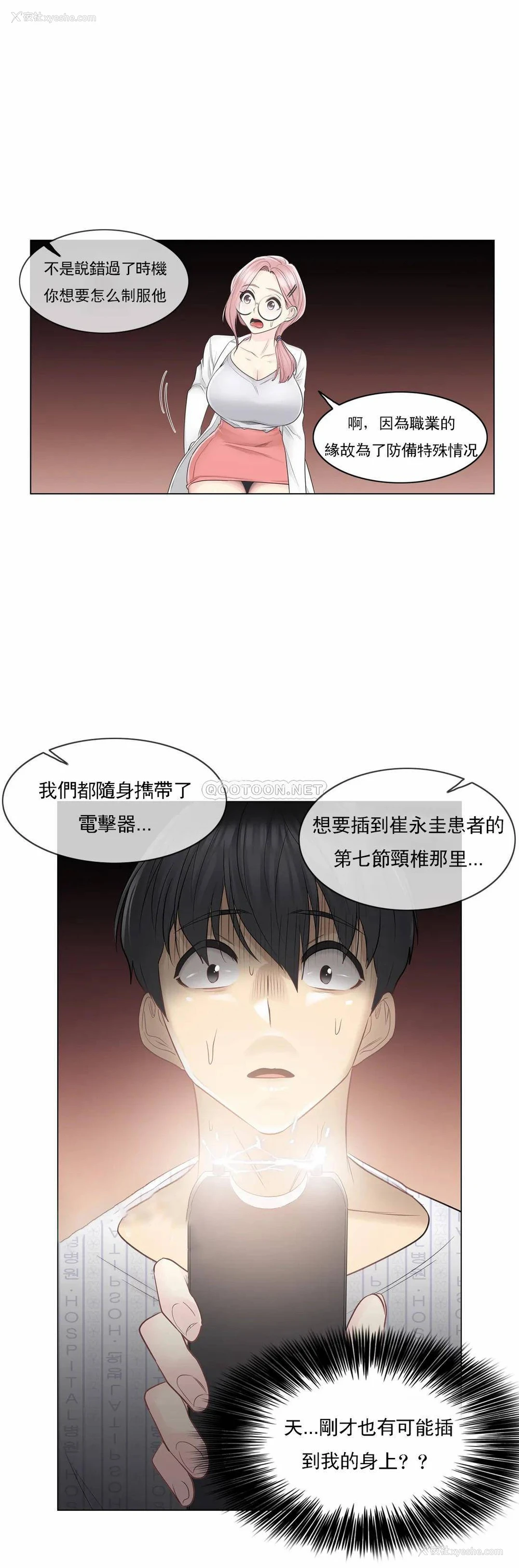 17P - 触摸解封