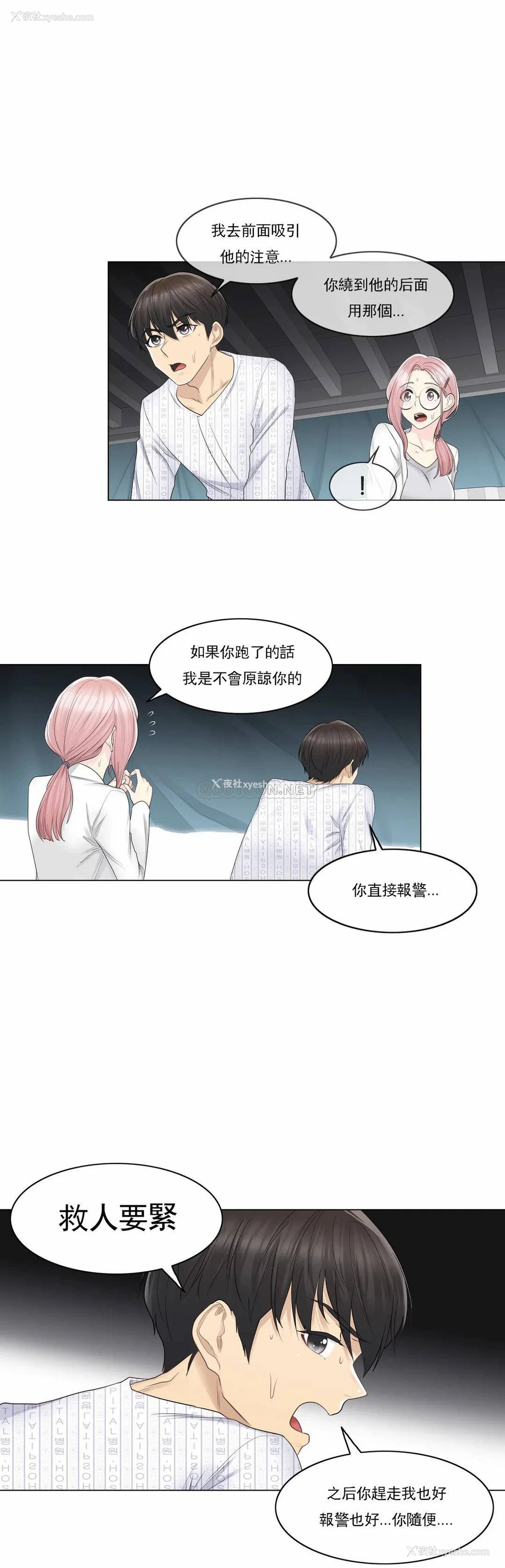 18P - 触摸解封