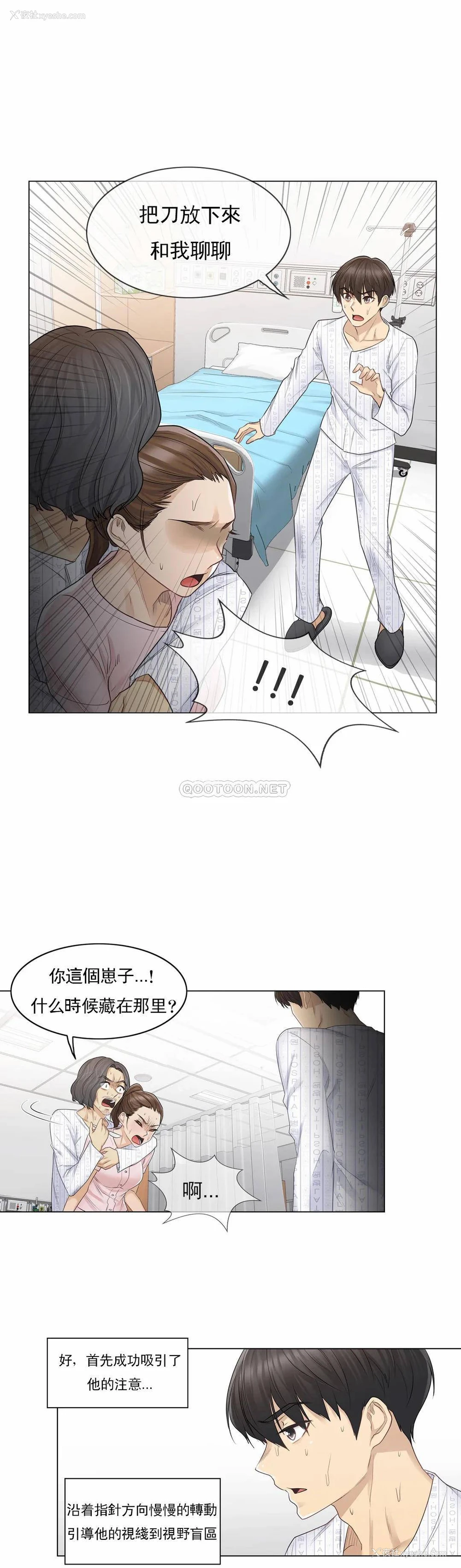 20P - 触摸解封