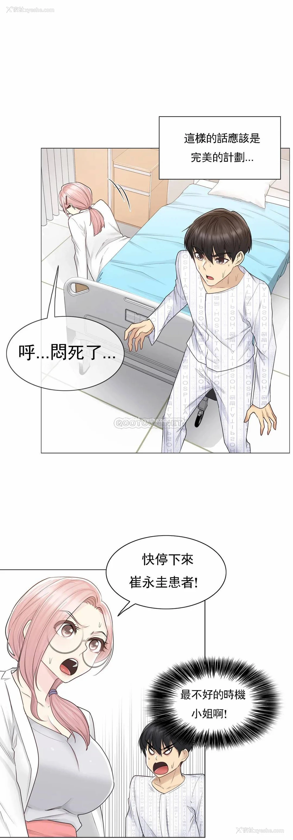 21P - 触摸解封