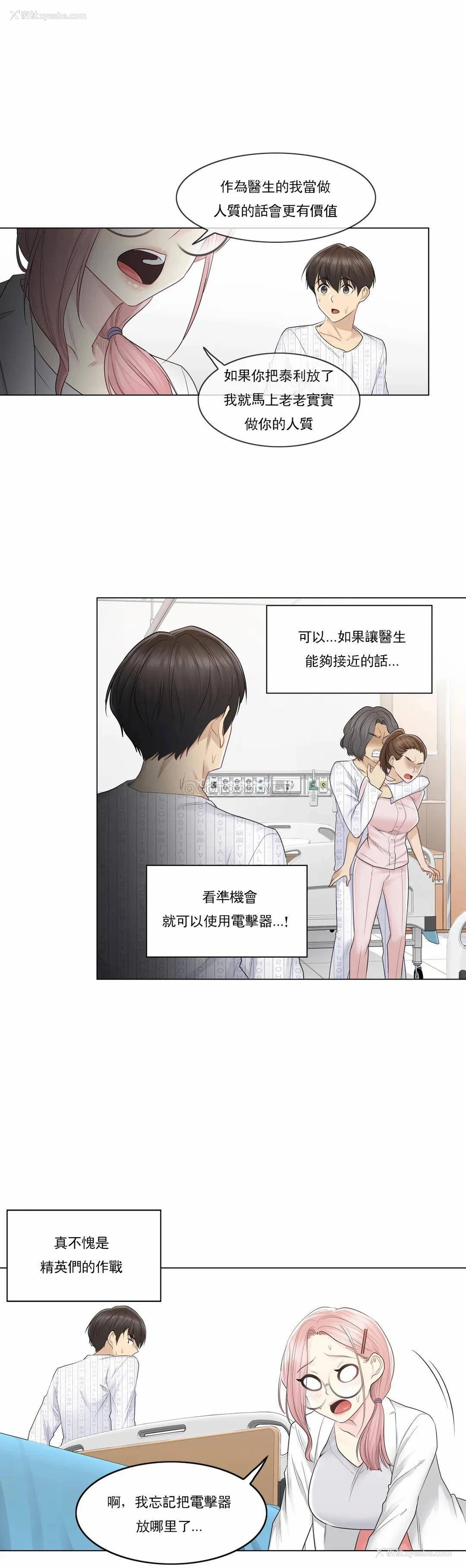 23P - 触摸解封