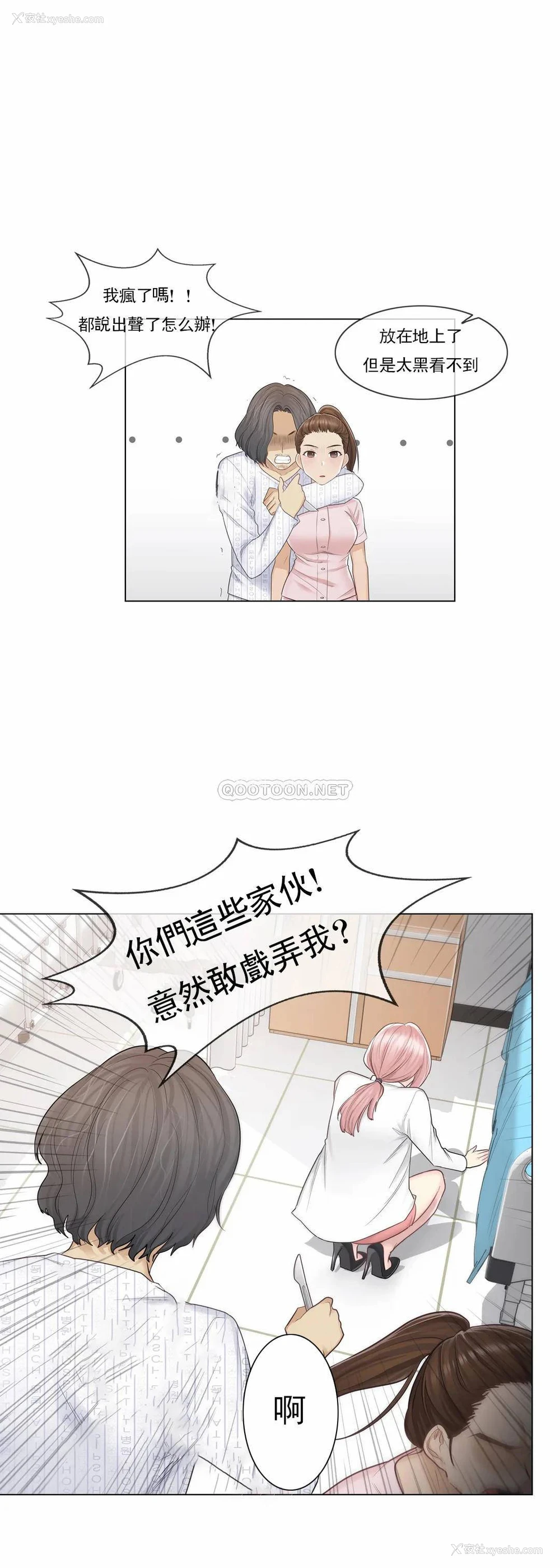 24P - 触摸解封