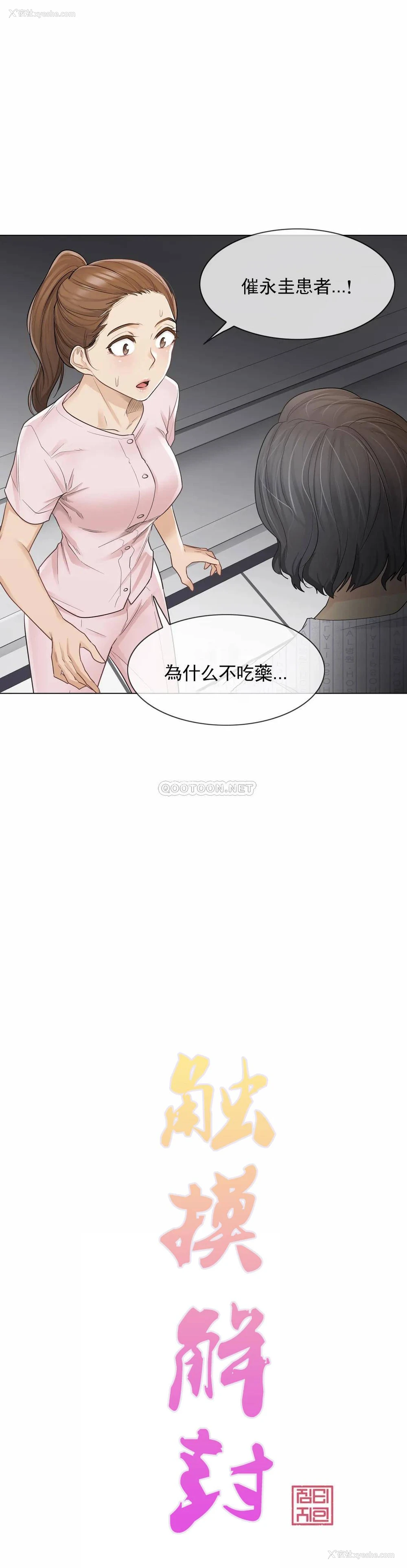 3P - 触摸解封
