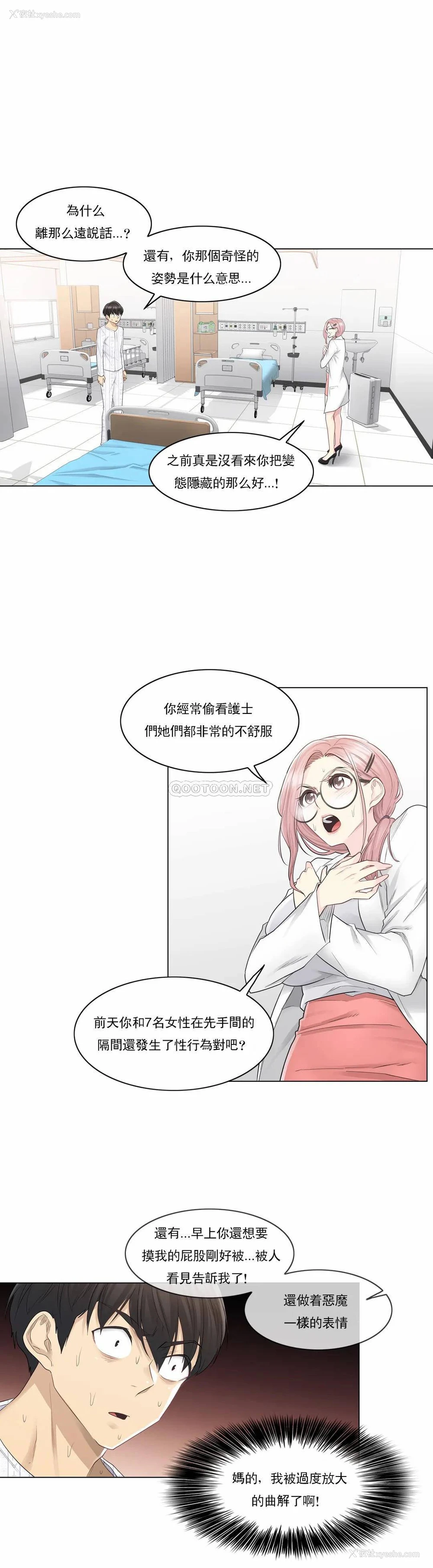 5P - 触摸解封