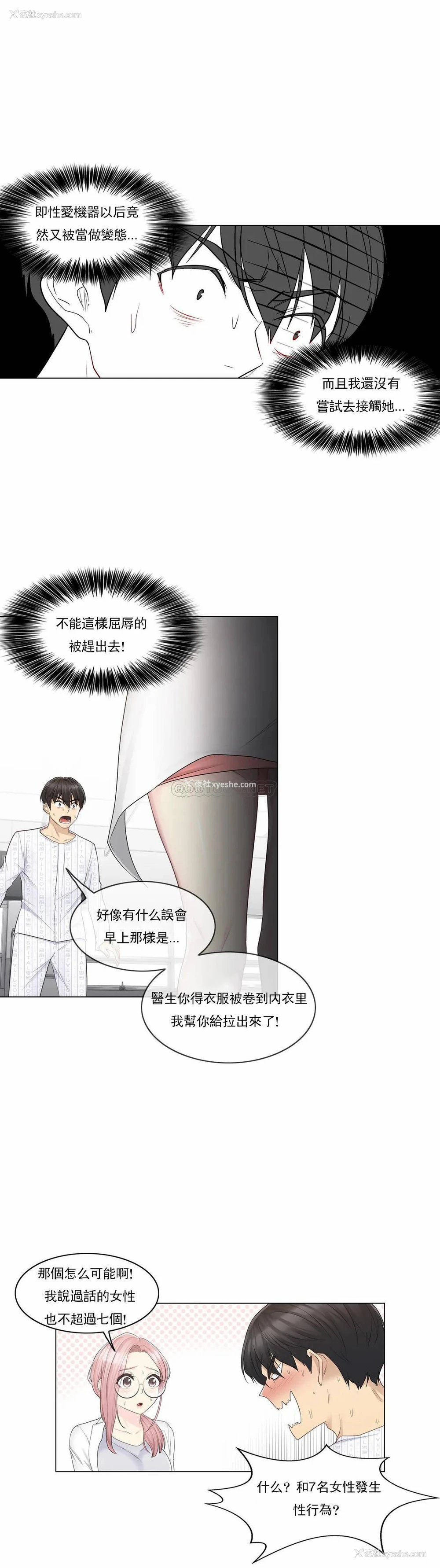 6P - 触摸解封