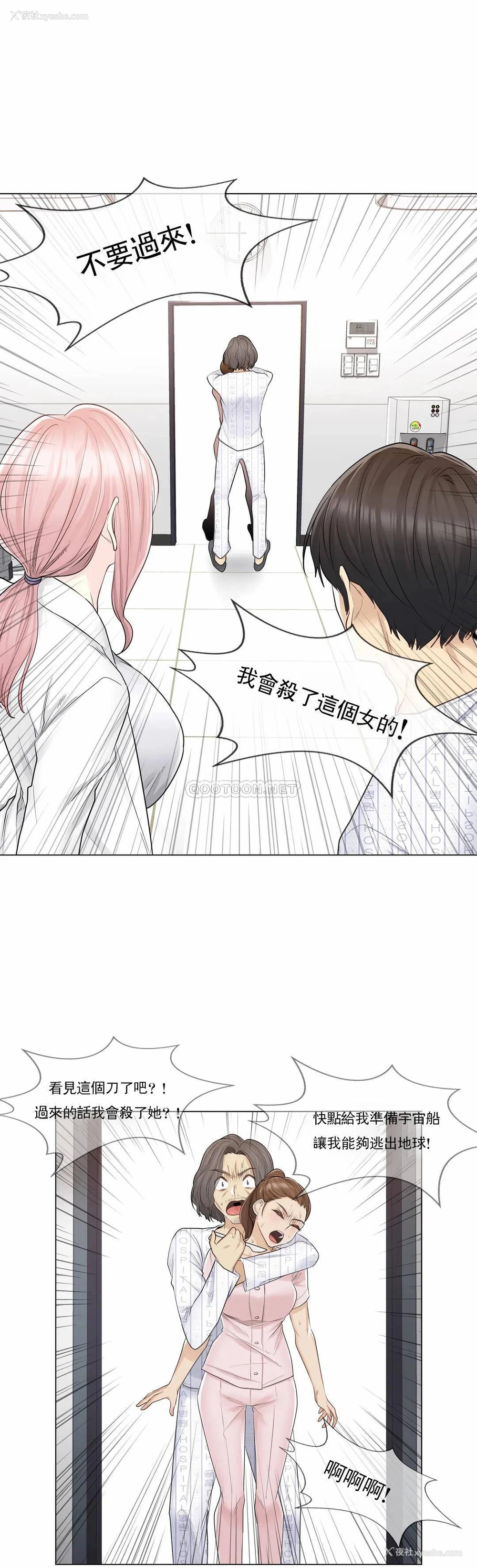 8P - 触摸解封