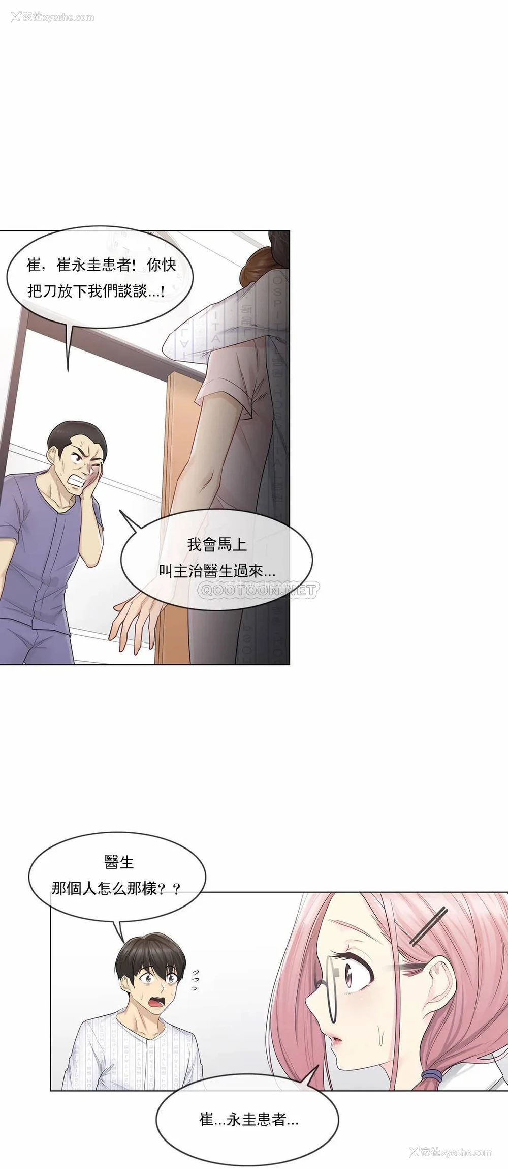 9P - 触摸解封