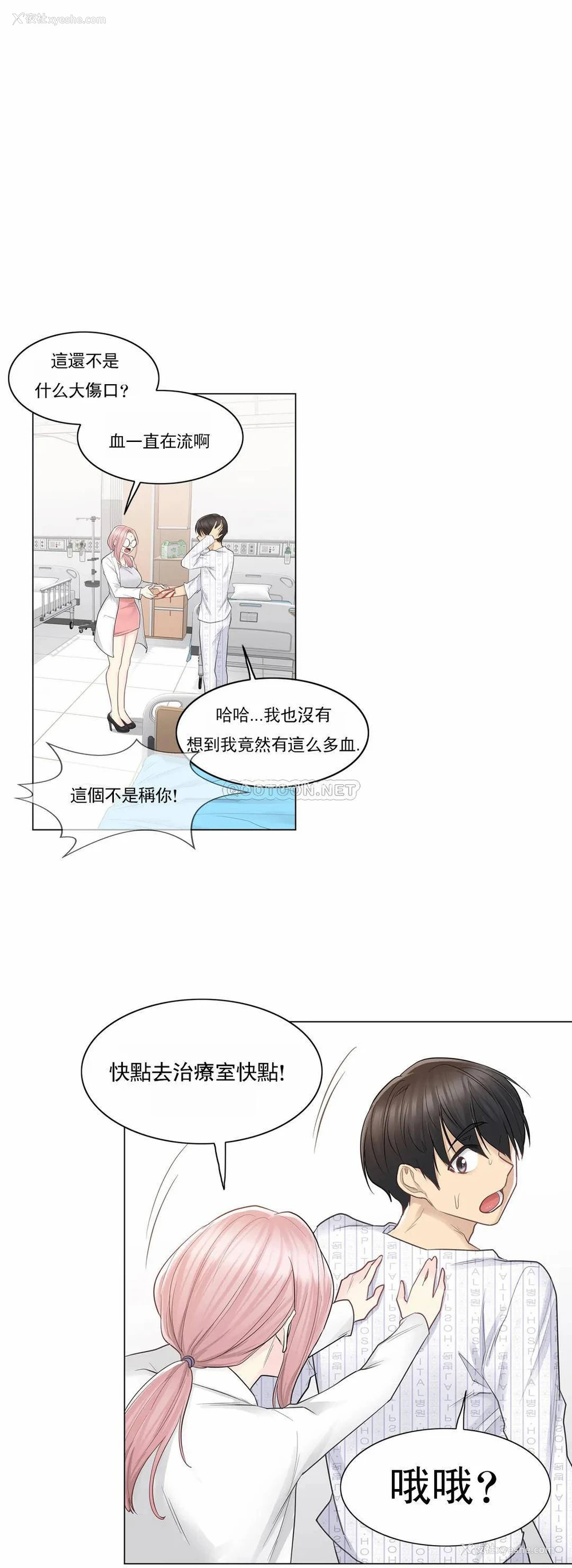 12P - 触摸解封