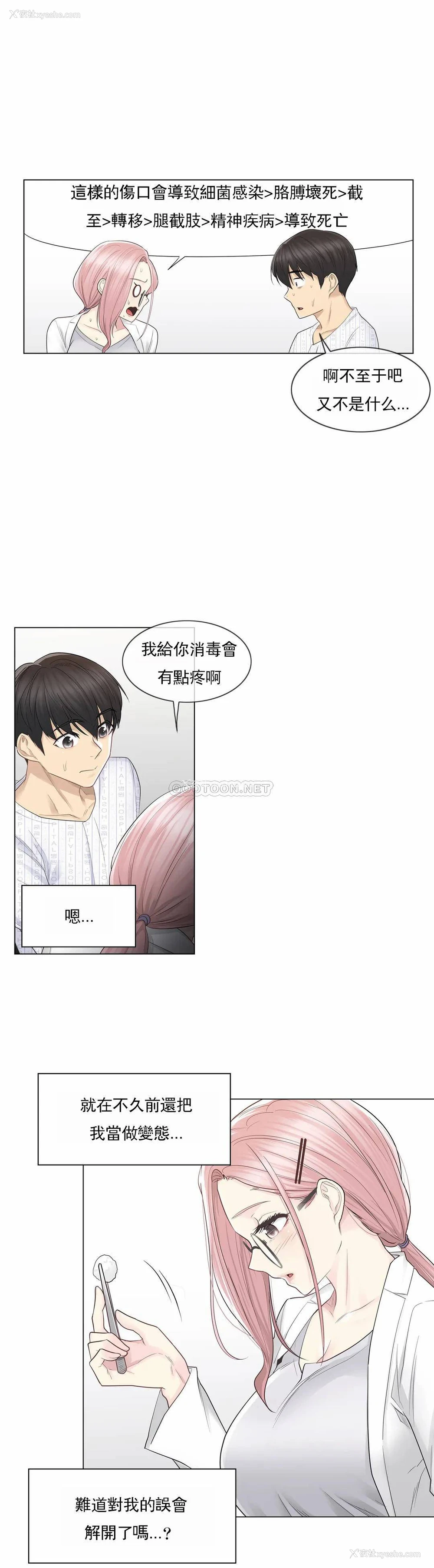 14P - 触摸解封
