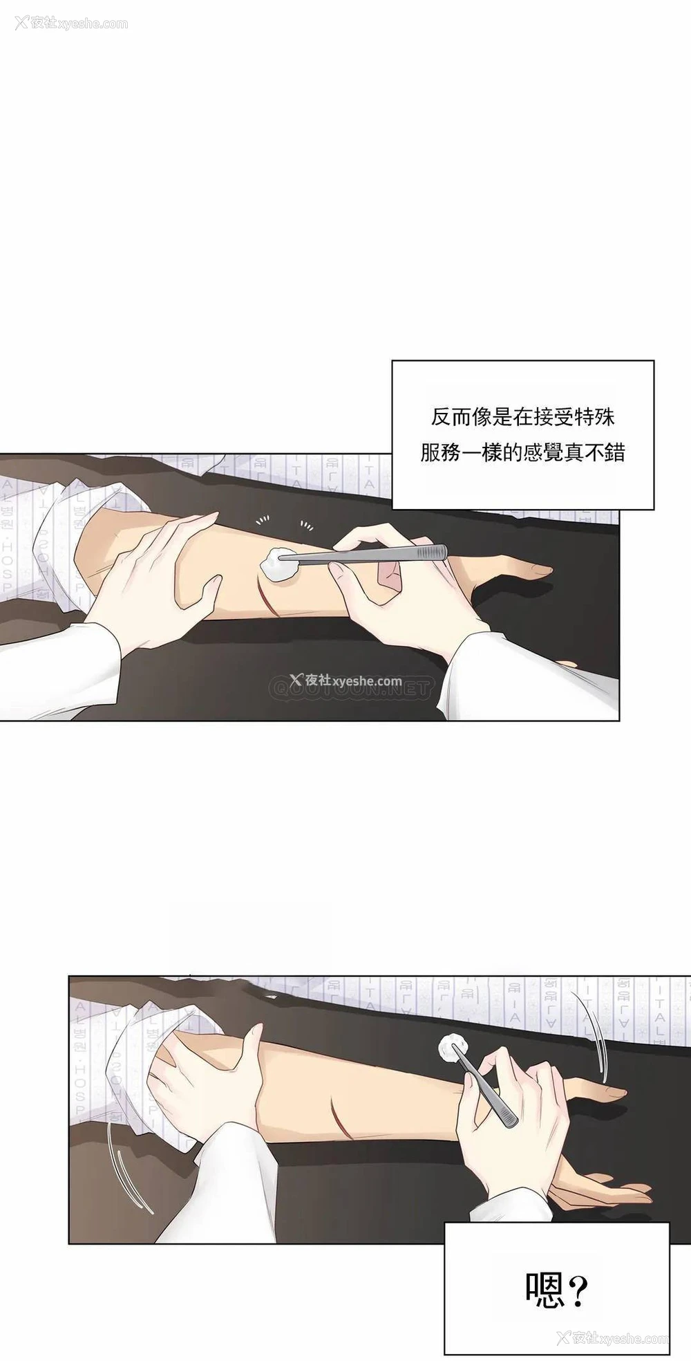 15P - 触摸解封