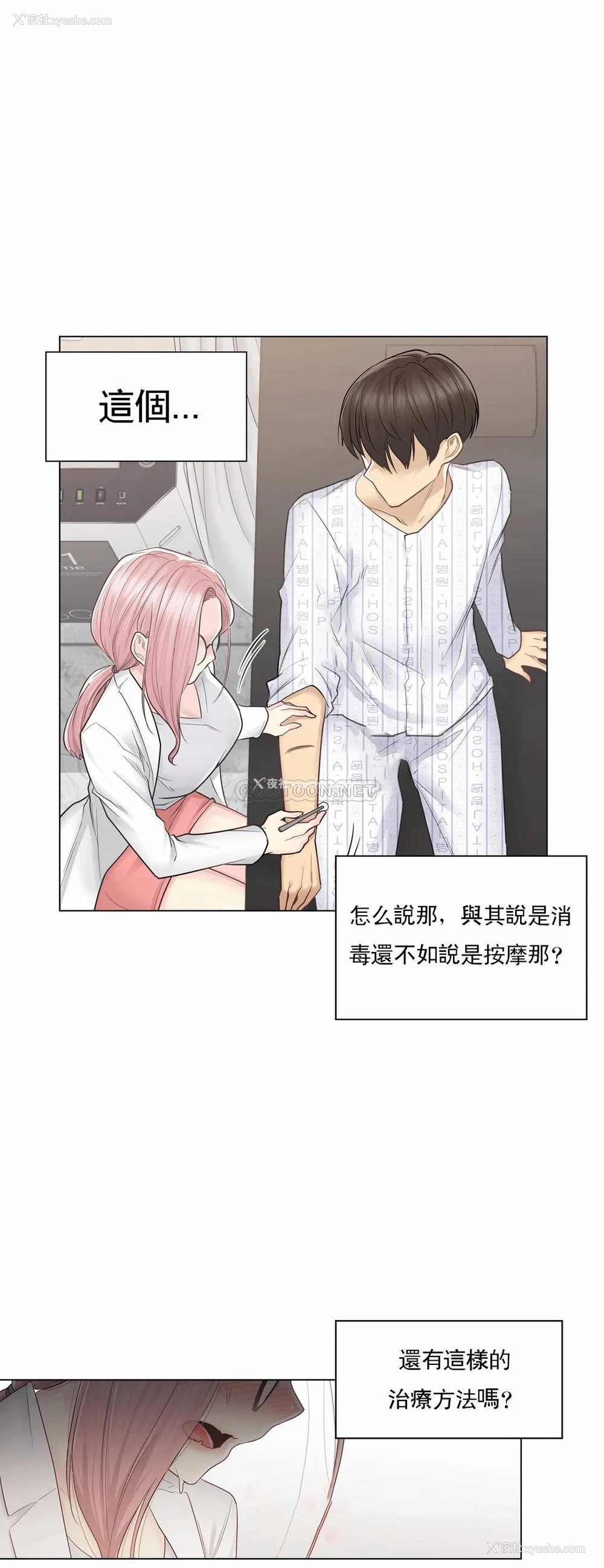 16P - 触摸解封