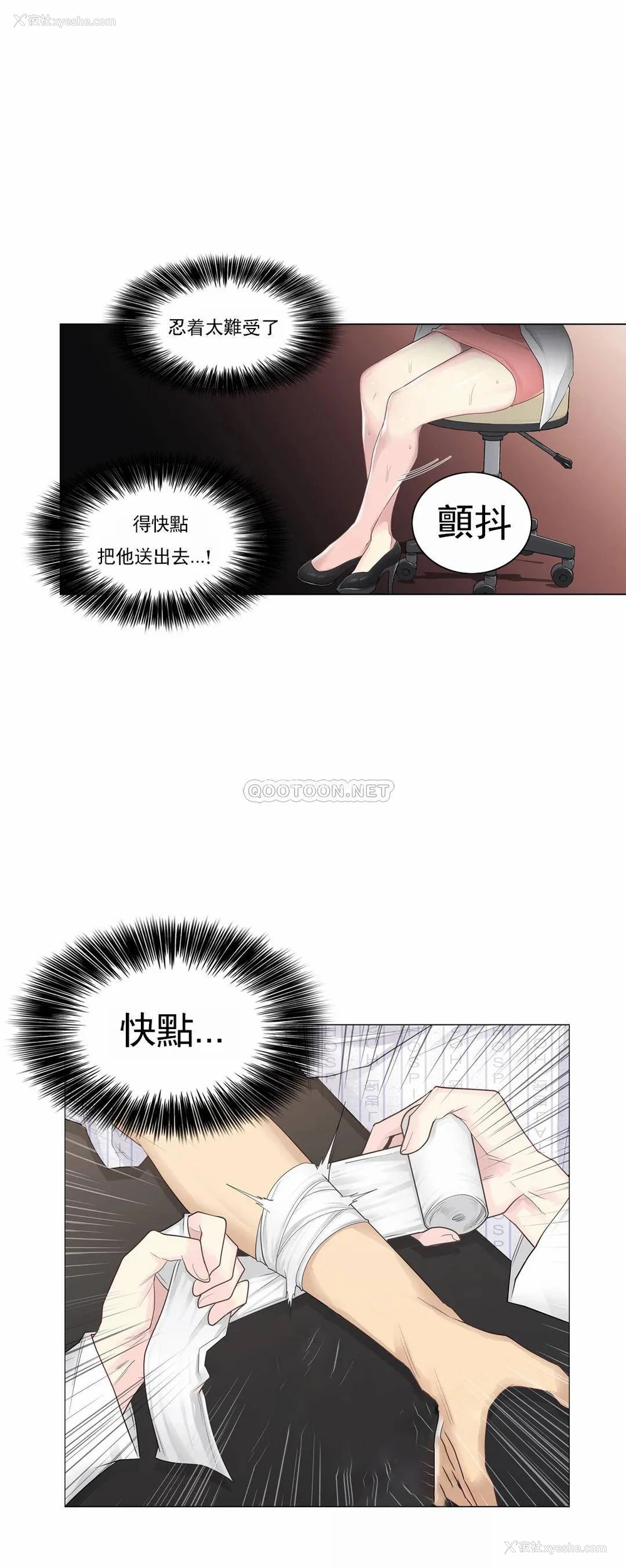 18P - 触摸解封