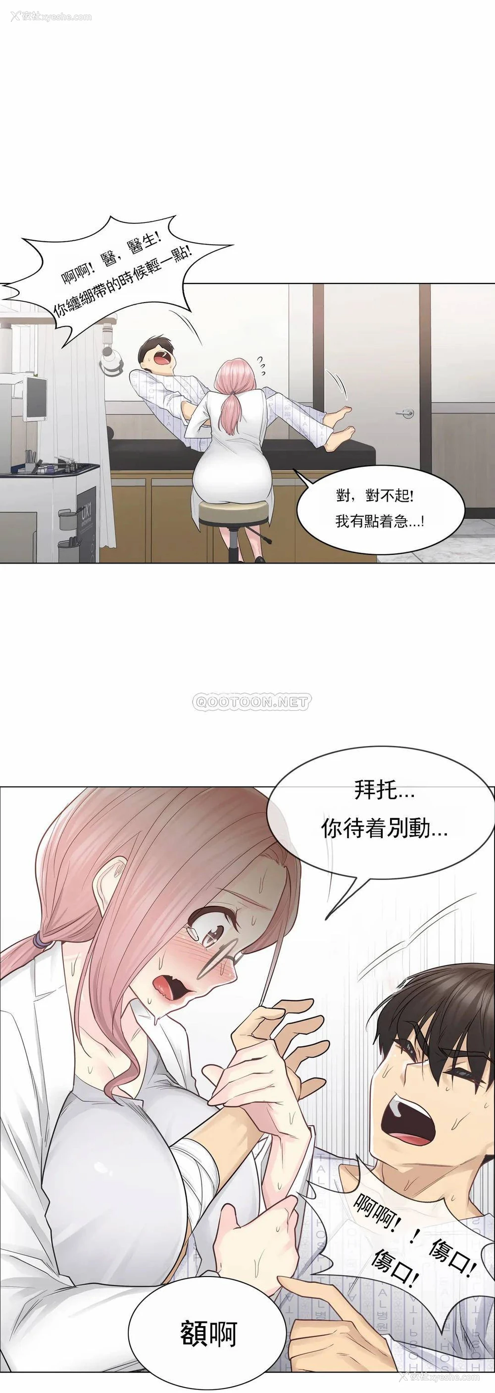 19P - 触摸解封