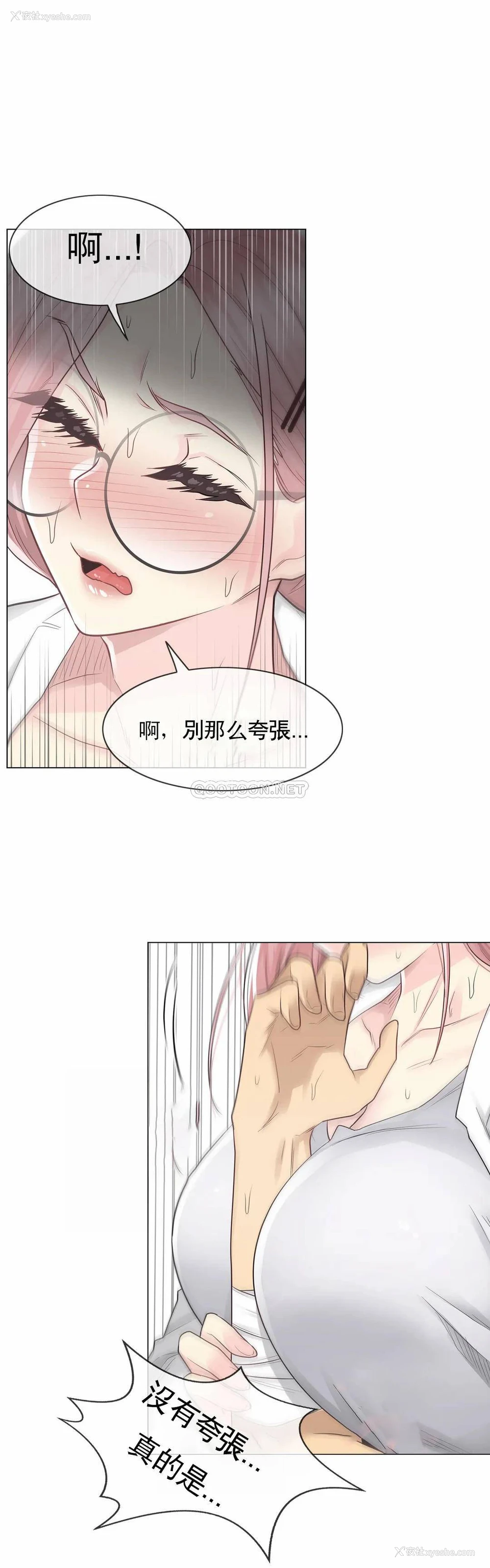 20P - 触摸解封