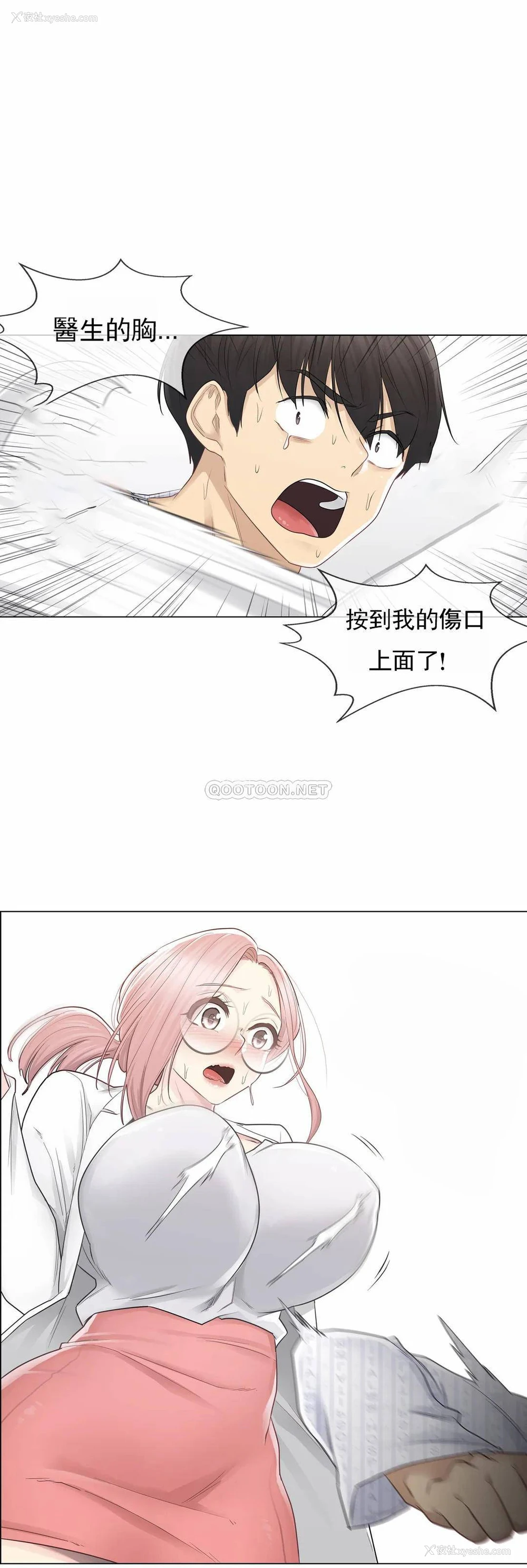 21P - 触摸解封