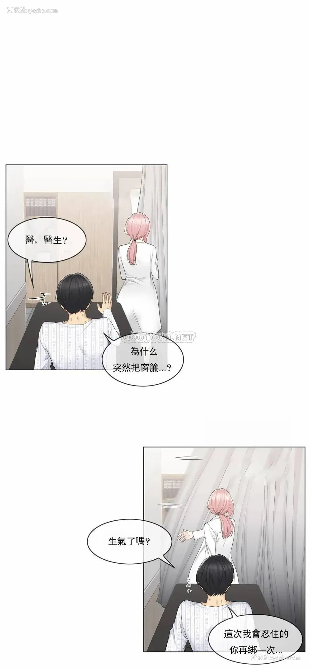 23P - 触摸解封