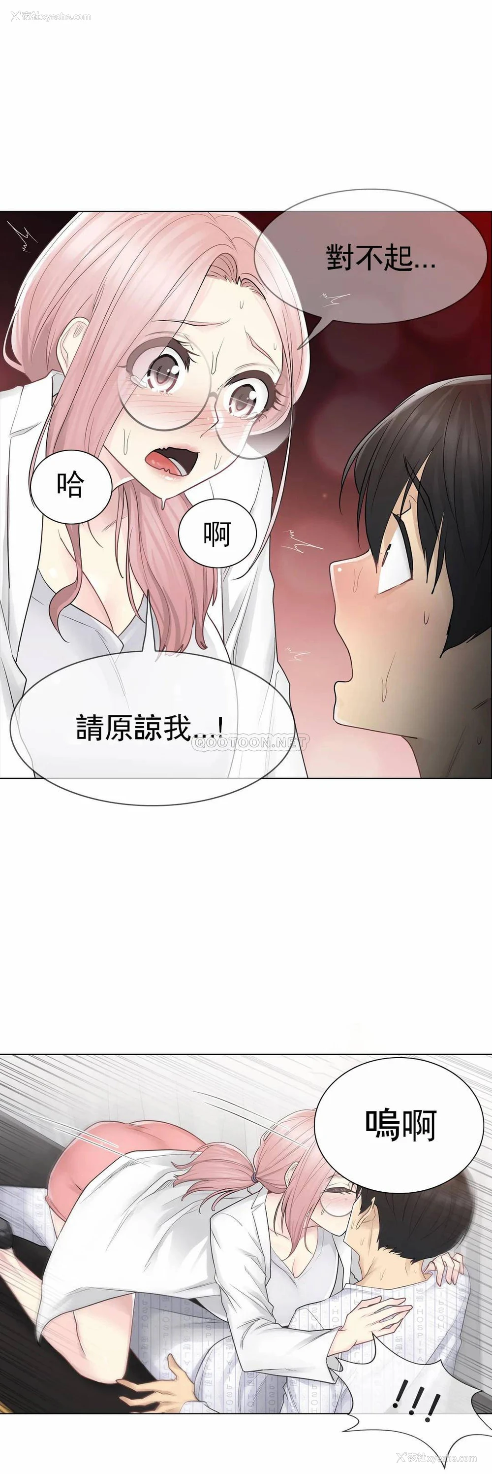 25P - 触摸解封