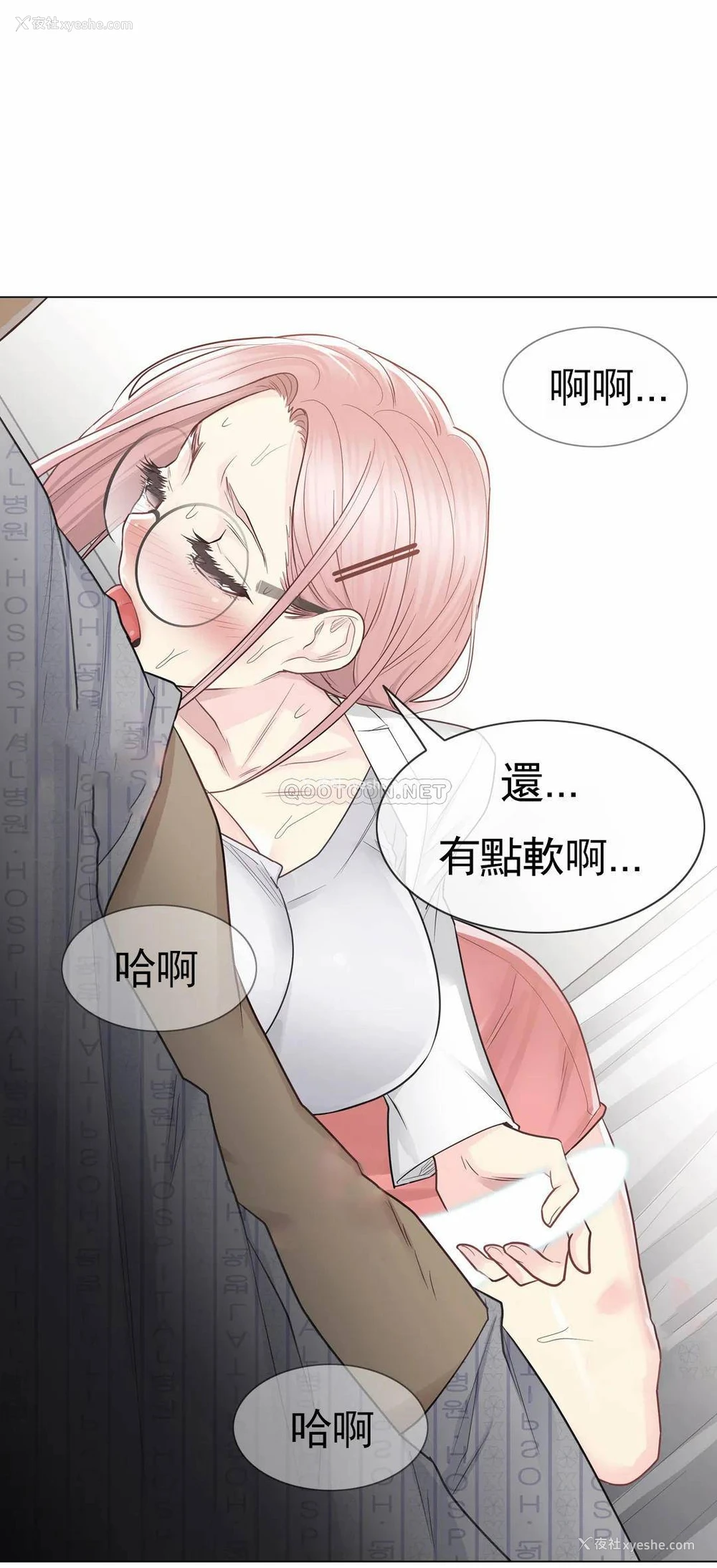 29P - 触摸解封