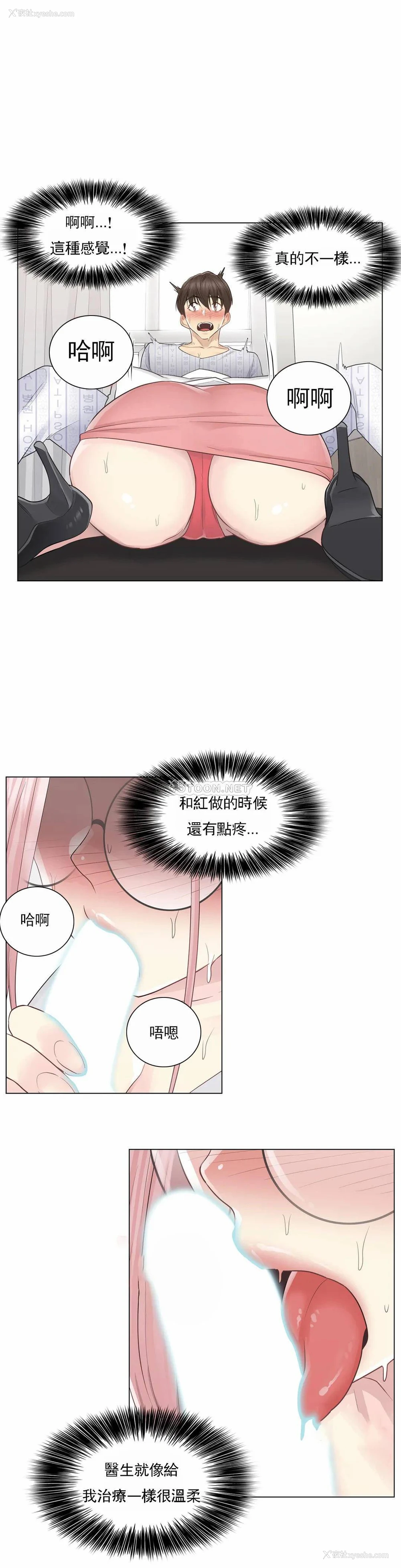 31P - 触摸解封